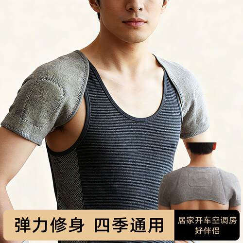 高品质日本护肩中老年人专用弹力保暖护肩带男女发热护肩膀套超薄
