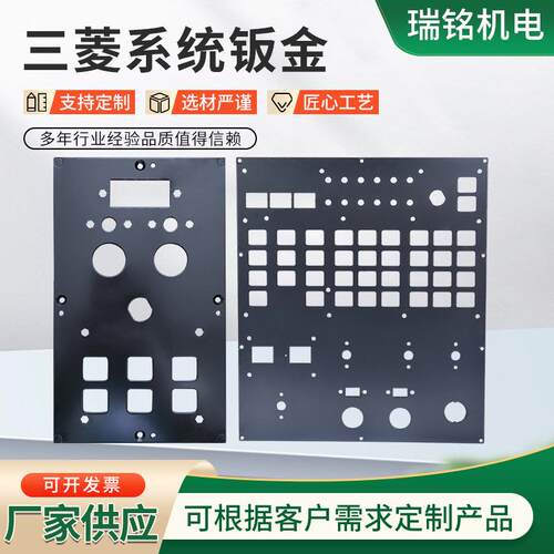 三菱系统钣金304不锈铁钣金加工金属喷塑加工钣金激光切割加工