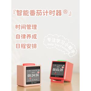 智能番茄时钟可视时间管理自律提醒倒数计时器学习签到计时闹钟