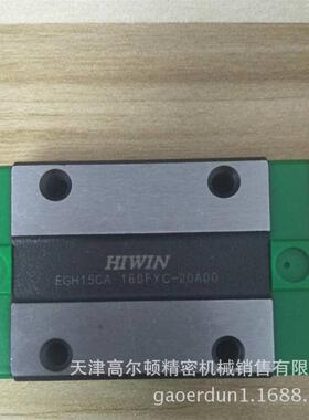 HIWIN/上银滑轨EG-系类低组装型滚珠线性滑轨EGH20CA型号齐全