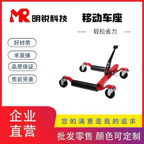 工厂万向液压汽车移车神器轻重型移动车座机械式脚踩挪车