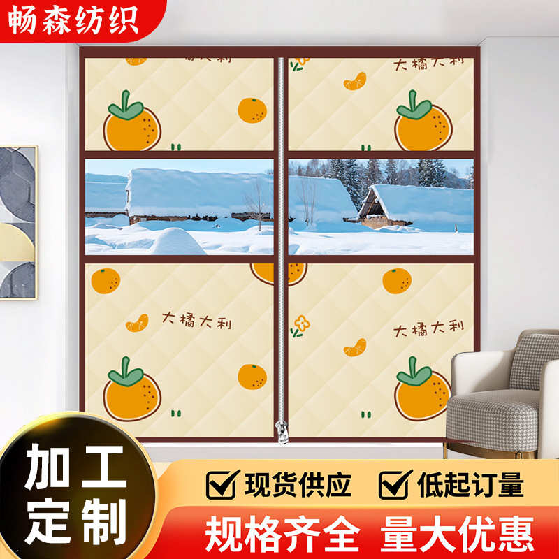 冬季保暖加厚加棉窗帘密封窗户防风挡风防寒保暖门帘磁吸棉窗帘