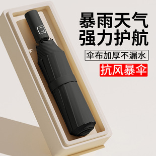 折叠伞 自动雨伞大号晴雨两用遮阳伞女防晒防紫外线加厚防暴雨男士