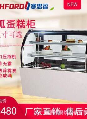鹅卵石型立式三层蛋糕冷藏柜商用甜品展示柜鲜奶保鲜柜甜品陈列柜