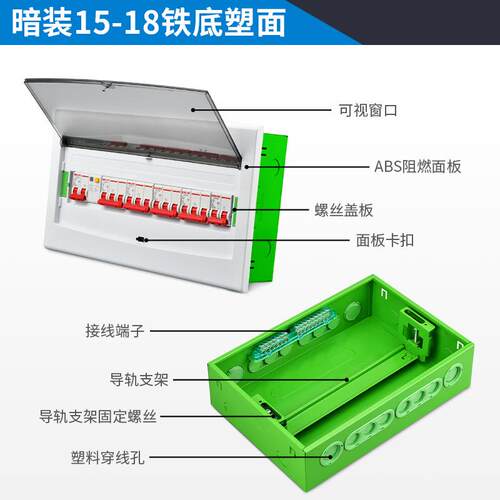 源头厂家K102半塑住宅户控配电箱加厚宽型PZ30配电箱家用现货