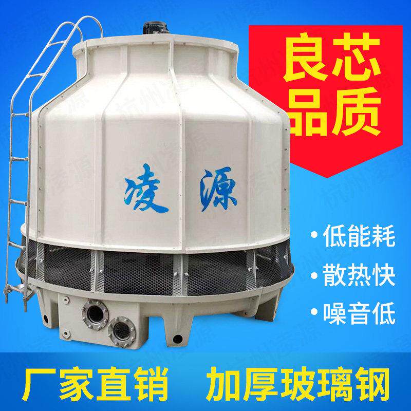 冷却塔冷水塔工业逆流式圆形玻璃纤维冷水塔降温小型冷却塔杭州厂