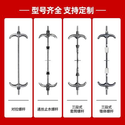 止水螺杆m12m14m16三段式模板穿墙拉杆通丝锣杆对拉螺栓防水丝杆