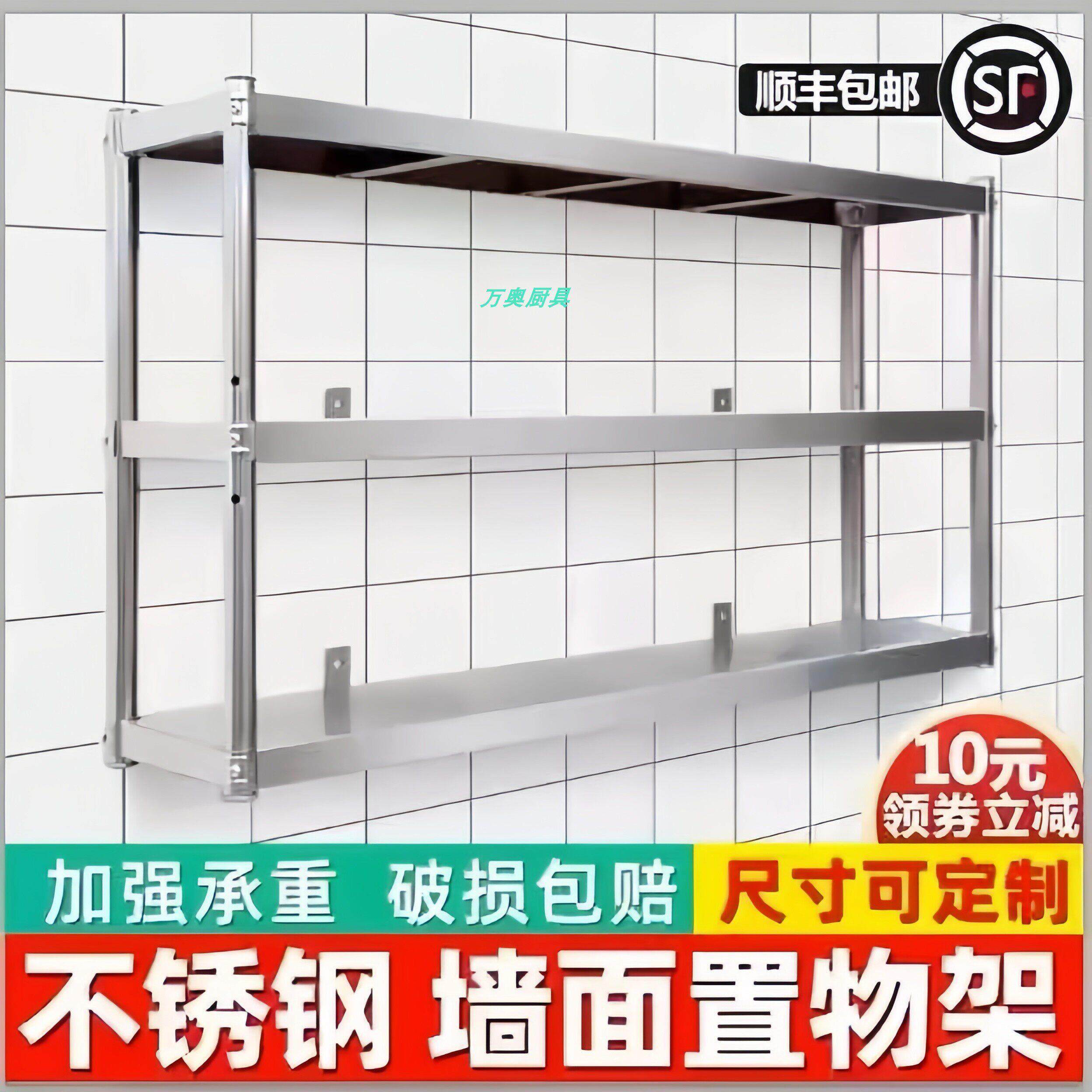 墙壁货架壁挂墙式多层不锈钢定制家用商用微波炉架厨房层架置物架