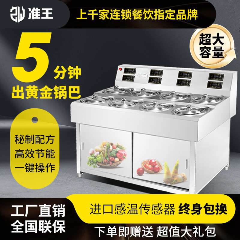 准王煲仔饭机全自动智能商用数码砂锅专用电煲仔炉锅巴外卖煲仔机