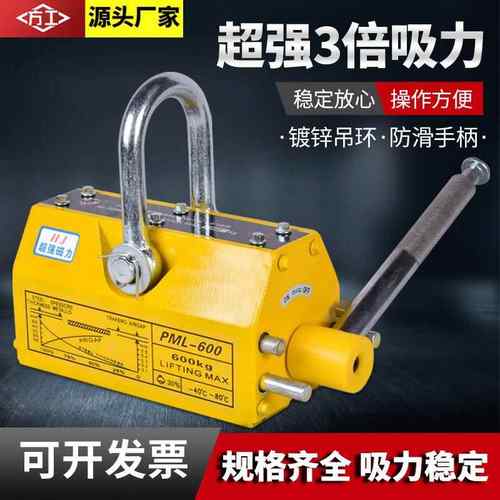 永磁起重器400kg600kg磁力吊起重强磁磁力吊手动1吨2吨永磁吸盘