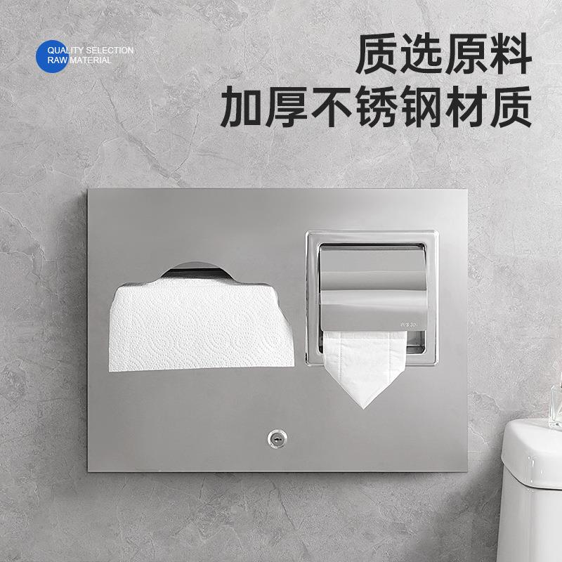 聚源嵌入式纸巾盒304不锈钢纸盒卫生间厕所二合一多能坐厕纸巾