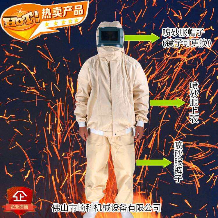 连体双层加厚帆布服、喷砂喷砂防护服打砂衣防砂帽喷砂专用戴帽