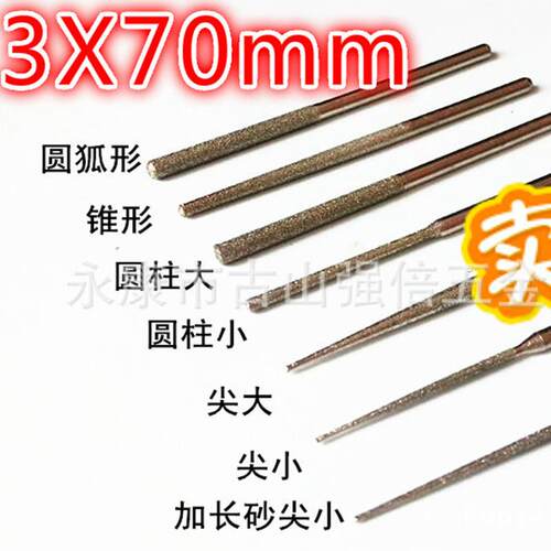 加长金刚石磨针 玉石磨（钻）孔针 雕刻磨头 柄3mm 圆柱型 尖型