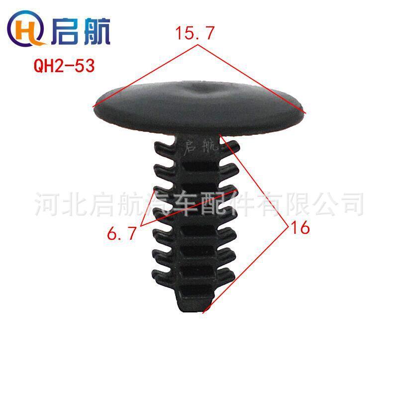 厂家供固定安装汽车塑料按钉QH2-53/2铆钉汽车树形固定按扣龙尼卡 - 实物图