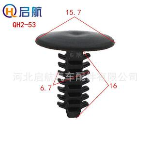 厂家供固定安装汽车塑料按钉QH2-53/2铆钉汽车树形固定按扣龙尼卡