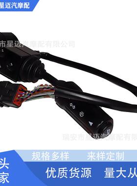 适用Volvo 沃尔沃BL60 BL61等型号挖掘装载机11709757转向柱开关