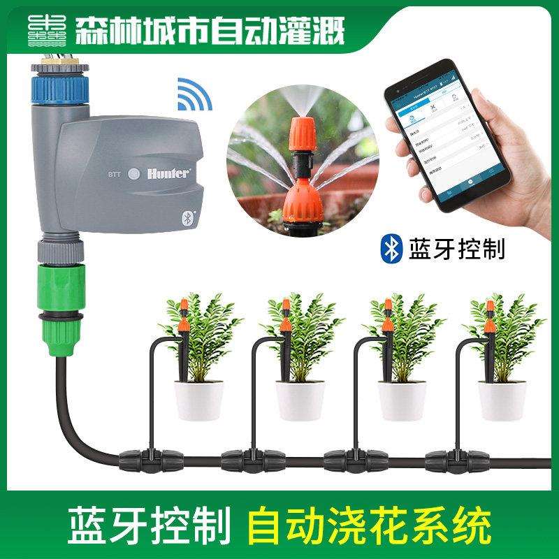 亨特无线蓝牙花园阳台自动灌溉控制器智能定时浇水浇花滴灌套装