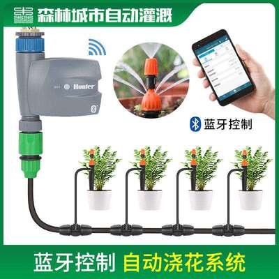 亨特无线蓝牙花园阳台自动灌溉控制器智能定时浇水浇花滴灌套装