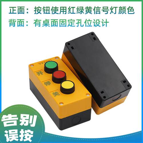 道缩闸开关伸手动开三联按钮升降停台ECO控卷闸自复门位点动关开