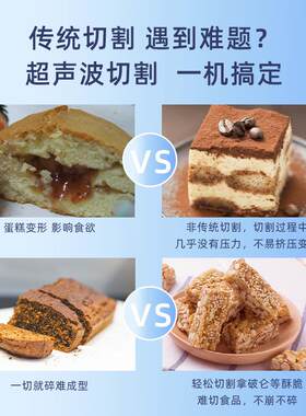 PSJ美顺超声钛波蛋糕切割设备沙琪玛动切块机自谷物棒块切机合金