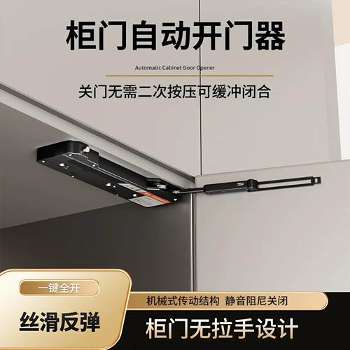 柏扉步OT反弹器衣柜自动开关门器重型整体橱柜闭门器otmini高门按