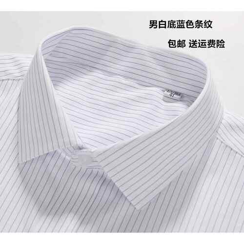 高档白夏士底男蓝银色细条纹短袖工装衬衫物业行工作服寸衫半袖衬