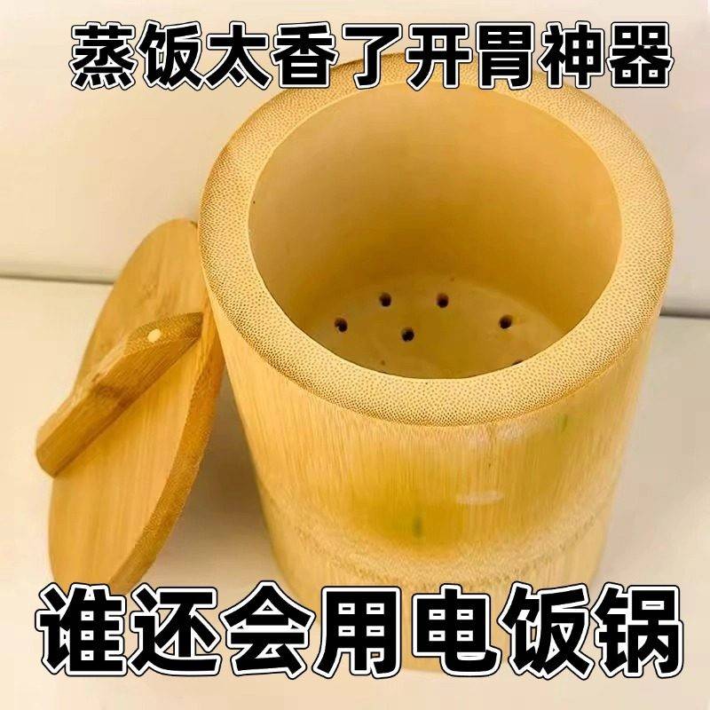 蒸饭竹桶竹子竹筒家用厨房手工竹甑子带盖蒸米饭桶传统有盖