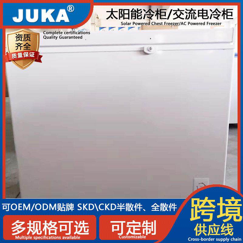 208L直流/交流冷藏冷冻太阳能供电冰箱制冷冰柜冷柜商用家用冰箱