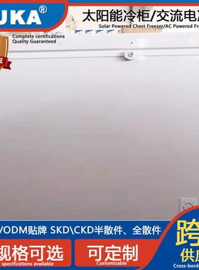 208L直流/交流冷藏冷冻太阳能供电冰箱制冷冰柜冷柜商用家用冰箱