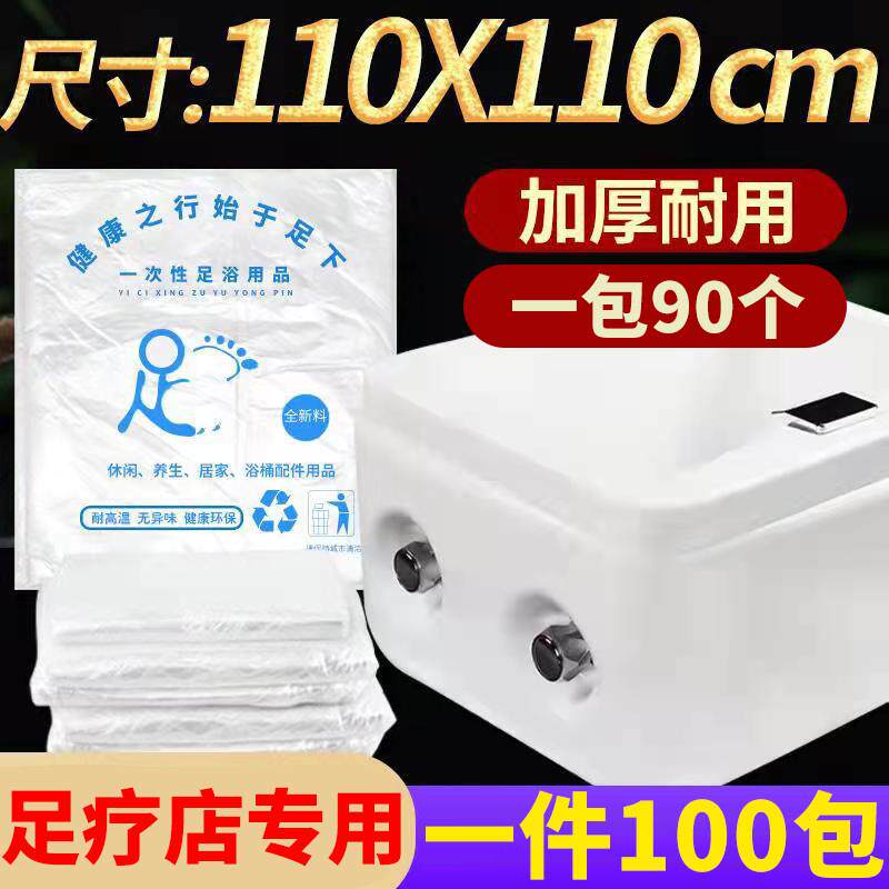 一次性泡脚袋薄膜足浴片膜足疗店专用泡脚袋压克力洗脚膜110*100
