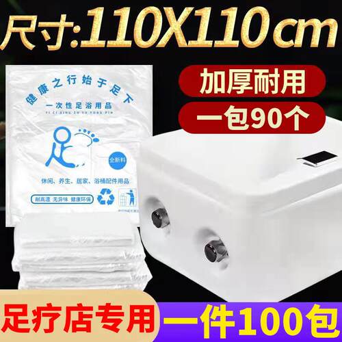 一次性泡脚袋薄膜足浴片膜足疗店专用泡脚袋亚克力洗脚膜塑料袋子