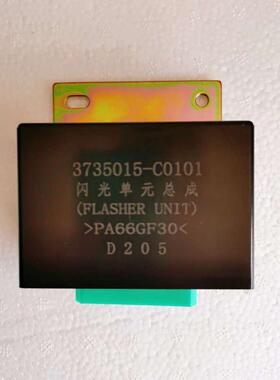 3735015天龙雷诺-天龙东风闪光c0101大力神继电器单元闪光发动机