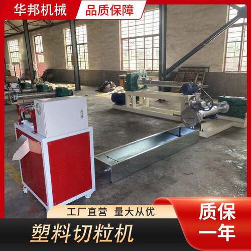 厂家供应塑料切粒机滚刀型塑料切粒机再生切粒机