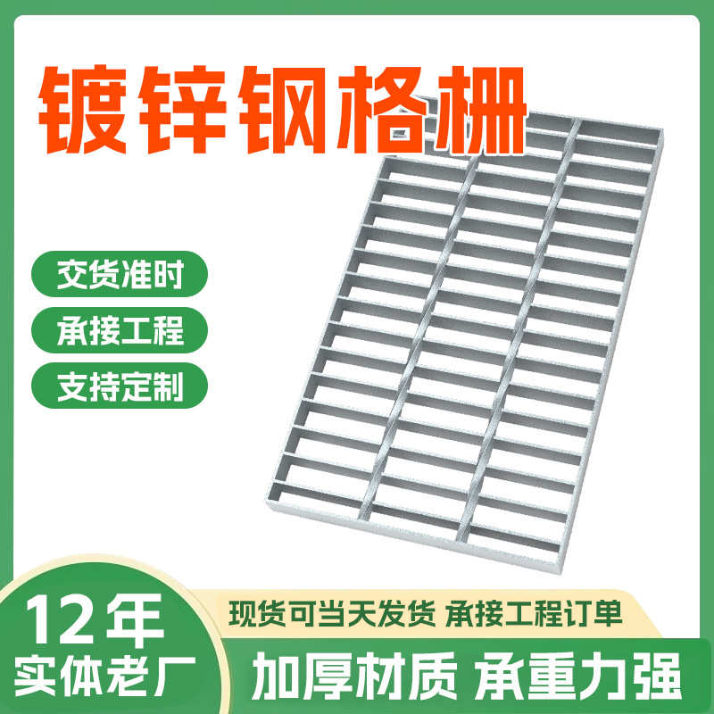 定制热镀锌钢格栅板油池电厂平台齿形复合不锈钢插接热镀锌钢格栅