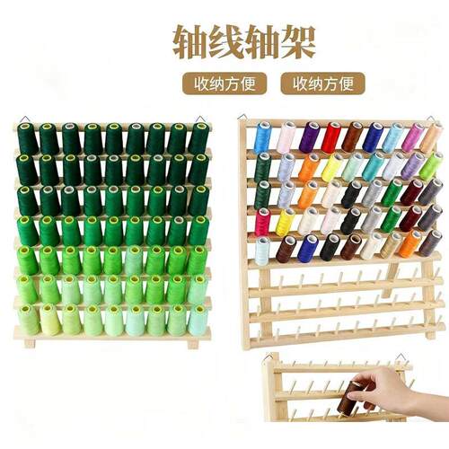 手工缝纫毛线收纳线架子实木可悬挂大线轴宝塔线架家用梭芯架子线