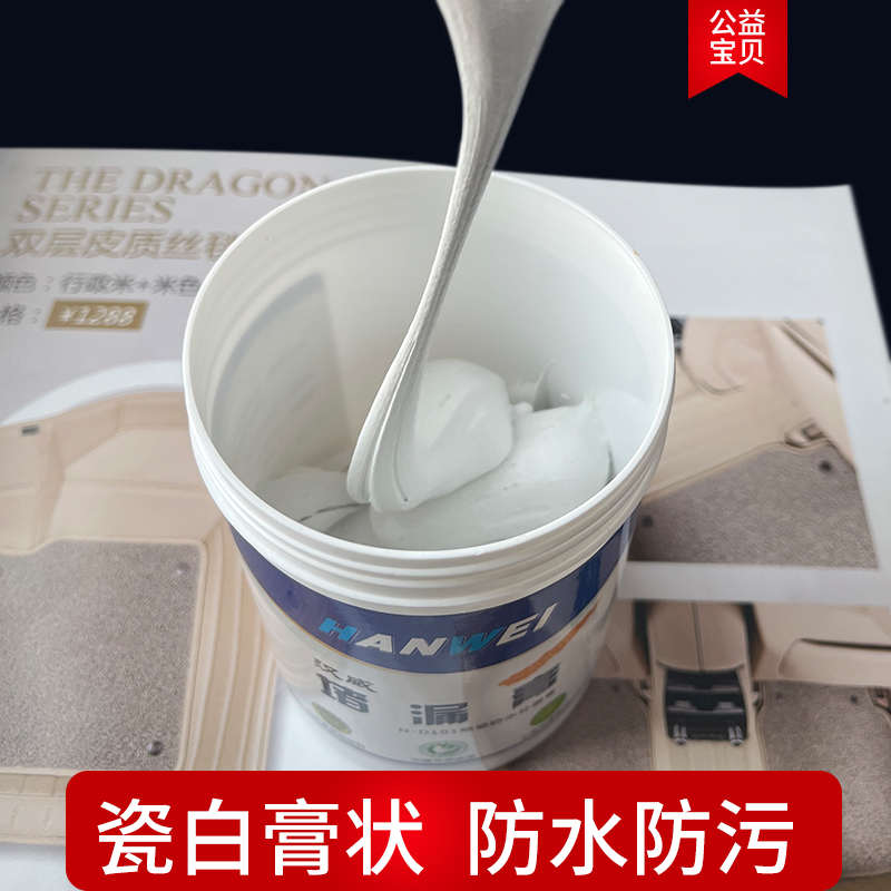 内墙防水涂料外墙防水乳胶漆瓷白美缝剂勾缝剂抹面防水腻子堵漏膏