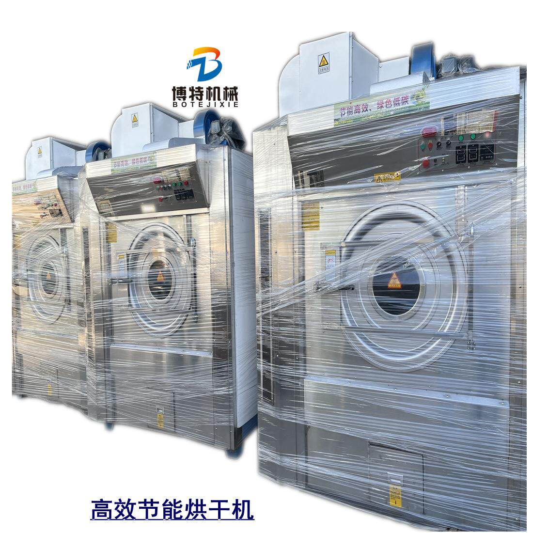 150公斤烘干机不锈钢滚筒烘干机50KG干洗店洗衣房洗脱烘一体机