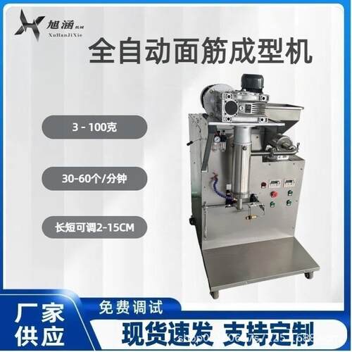 全自动面筋成型机生筋成型机高速面筋成型机