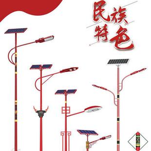 民族特色太阳能路灯6米30W40W景观灯超亮一体化新农村LED路灯