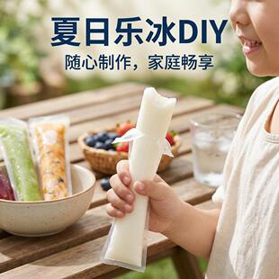 一次性制冰袋自制冰块雪糕自封袋可重复使用食品级冰棍碎冰棒模具
