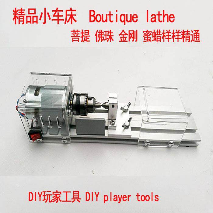 微型佛珠小车床 打磨抛光切割车珠圆珠佛珠机 迷你diy木工车床