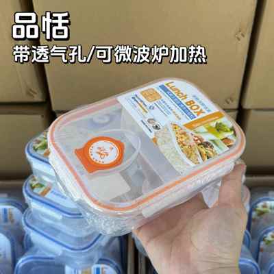 学生分格饭盒带盖商用食品级塑料密封盒上班族微波炉可加热专用