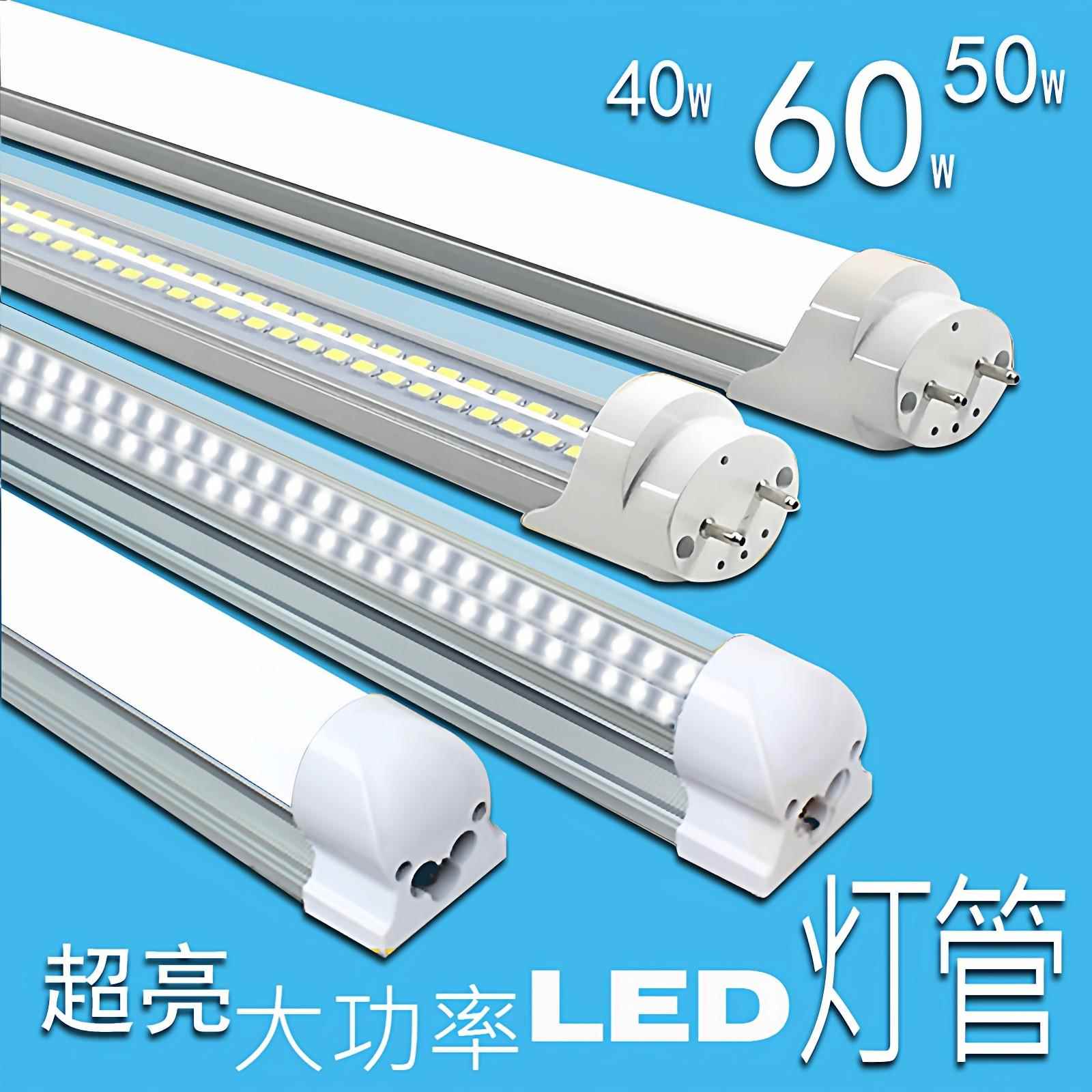 高亮t8led灯管超亮长条家用商用40W50W60W日光1.2米光管全套灯条
