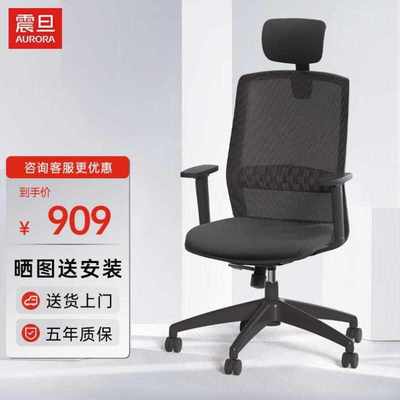 震旦AURA办公椅电脑椅人体工学椅子家用转椅升降座椅CELA黑