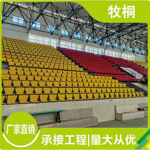 外体馆户内外长椅长子室内球场休育闲座椅工程招标锌铝Ms合金防腐