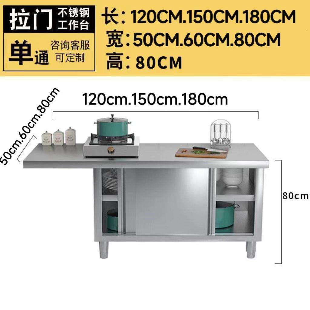 不锈钢拉门工作台打荷台操作台厨房家用酒店橱柜煤气灶置物柜