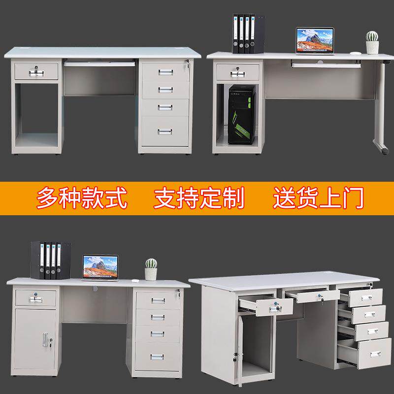 钢制办公桌家用单人电脑桌财务桌带抽屉带锁加厚1.4米1.6米写字台