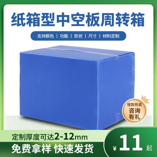工厂塑料中空板周转箱纸箱型可折叠循环钙塑箱PP物流带盖包装箱