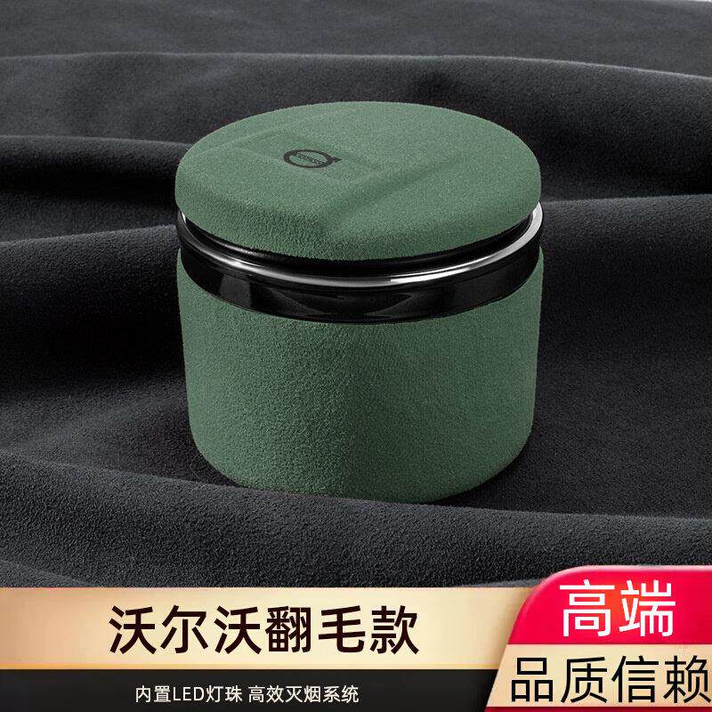 沃尔沃翻毛款车载烟灰缸 XC60 XC70 S60 S90 XC90 多功能车内用品