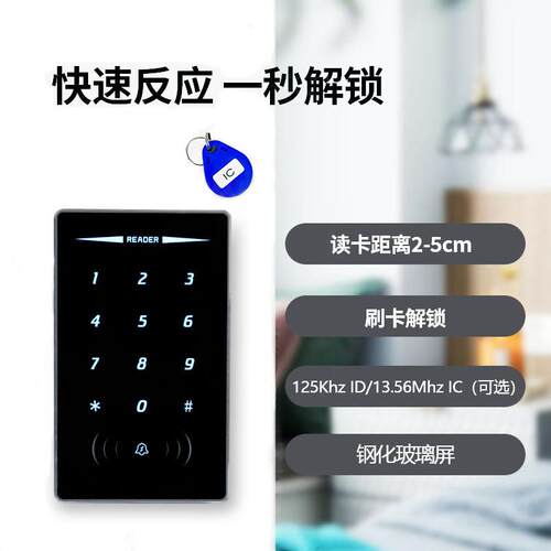 金属IDIC卡触摸键盘刷卡器韦根26WG34NFC读头RS485防水门禁读卡器
